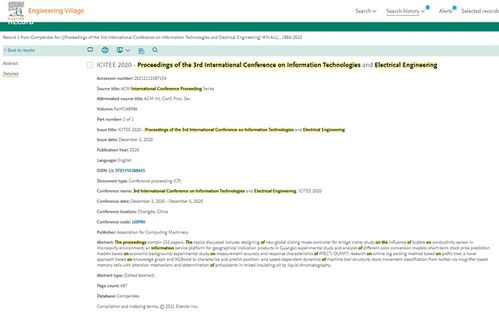 2021年第四屆信息技術(shù)與電氣工程國(guó)際會(huì)議 融合創(chuàng)新，驅(qū)動(dòng)未來(lái)
